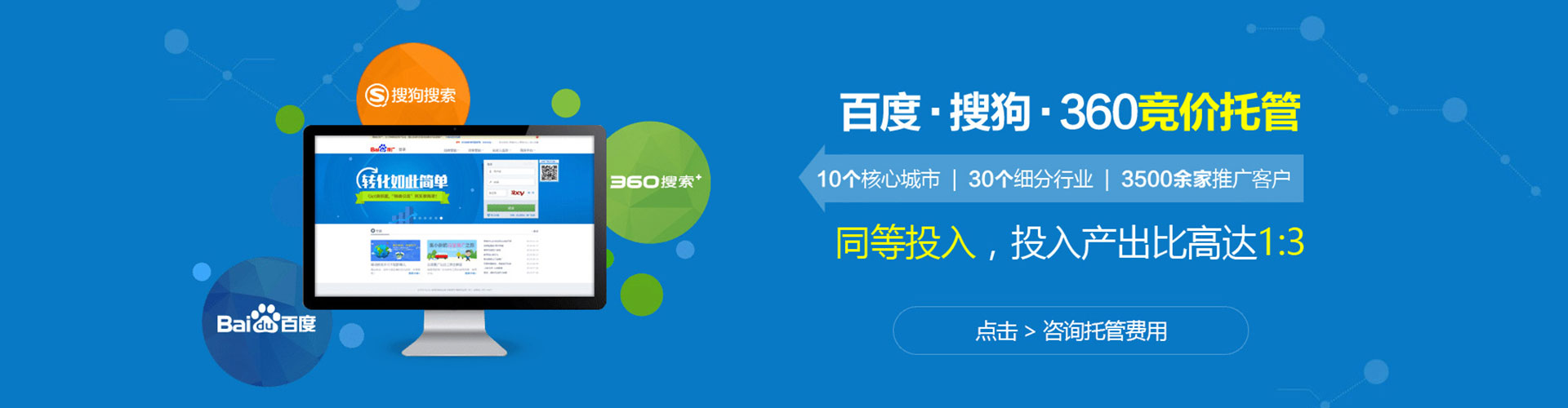 南港百度推广代理